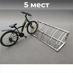 Велопарковка №71, на 5 мест, 1400*510*510 мм., из нержавеющей стали