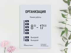 Изготовление табличек для офисов, кабинетов и учреждений на заказ!