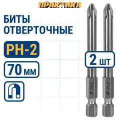 Бита отверточная ПРАКТИКА Профи PH-2 х  70 мм (2 шт) (915-533)