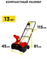 Снегоуборщик электрический DDE STE180 (1,8 кВт, захват 40/18 см) (919-914)