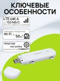 Модем ZTE MF79RU / MF79U с Wi-Fi 2G/3G/4G USB, белый (Любой оператор, любой тариф)