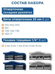 Отвертка реверсивная КОБАЛЬТ Ultra Grip пистолетная, телескопическая, с набором бит и торцевых головок (245-459)