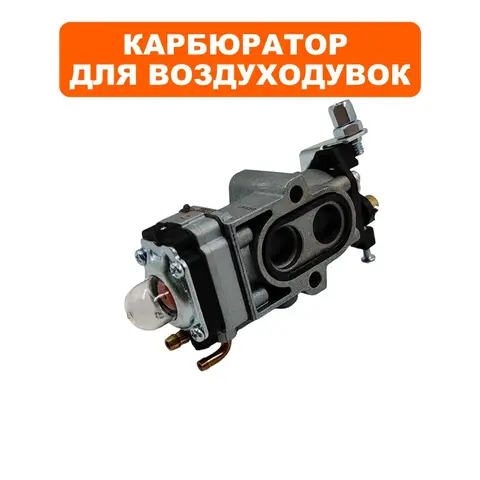 Карбюратор DDE VB 160 (909-723-026)