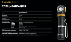 Налобный фонарь Armytek Elf C2 Max USB-C (белый свет) F10701C