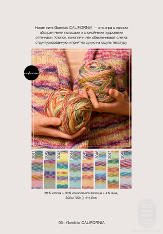 Gomitolo 17 журнал Lana Grossa