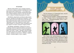 Магазин теней «Лунный свет». Книга 2. Кошка в стеклянной бутылке