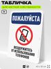 Табличка для частной территории 