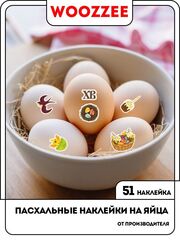 Наклейки-стикеры "На Пасху Детские - Птенчики"