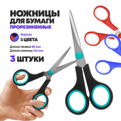 
          Ножницы канцелярские прямые 14 см, 3 шт, с прорезиненной ручкой, MC-Basir, набор простых ножниц для резки бумаги, картона и рукоделия