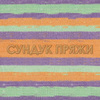 Пряжа Alize COTTON GOLD BATIK 8098