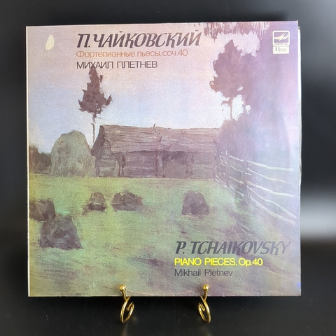 П. Чайковский фортепианные пьесы.соч 40 виниловая пластинка 12 дюймов Михаил Плетнев , LP классика винтаж СССР Мелодия 1988 год