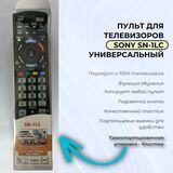 Универсальный пульт для телевизоров Sony SN-1LC