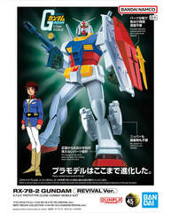 Mobile Suit Gundam: Best Mecha Collection. RX-78-2 Gundam 1/144 (сборная модель)