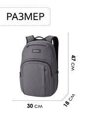 Рюкзак городской Dakine Campus M 25L Carbon - 2