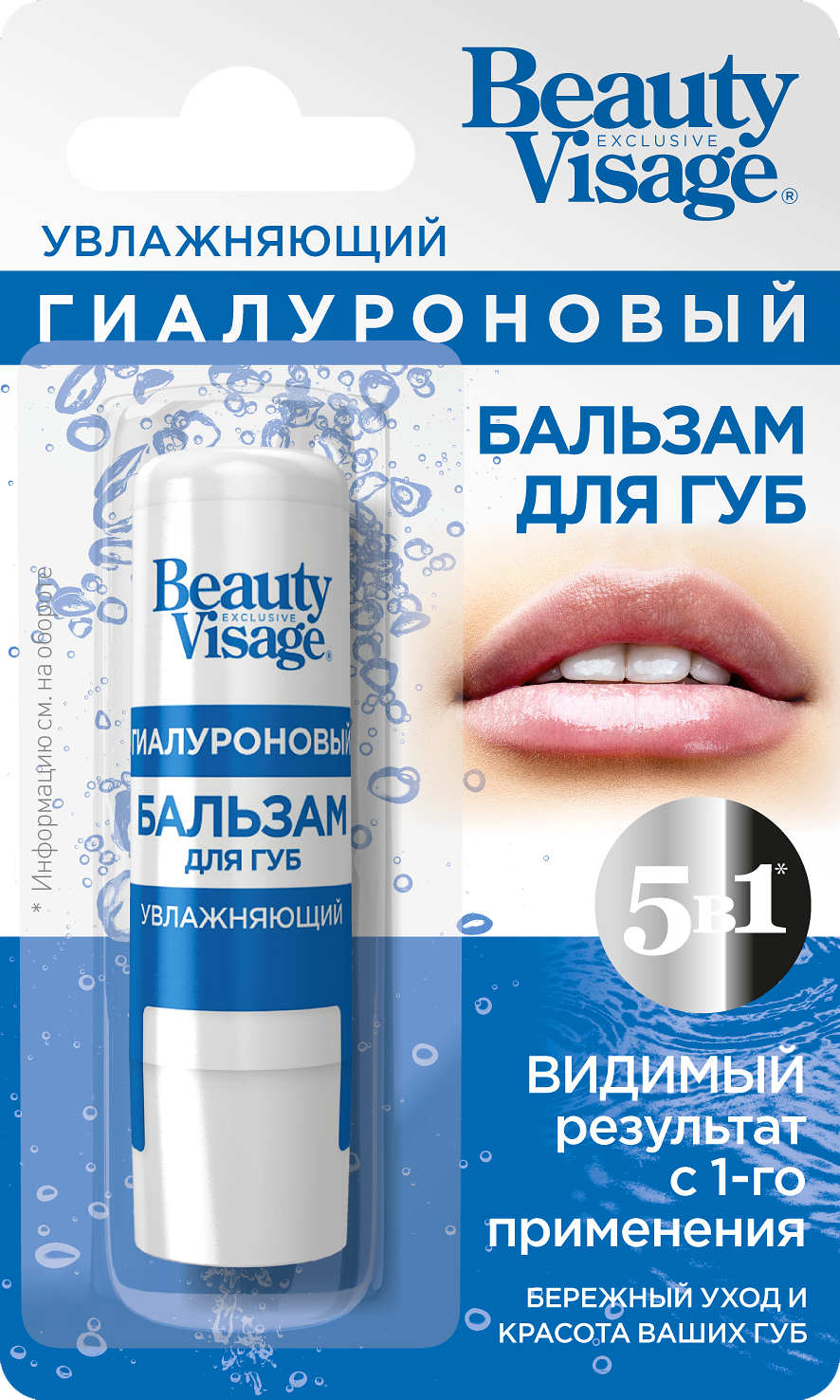 Коллагеновый бальзам для губ beauty visage. Бальзам для губ с легким красным оттенком beauty visage 3,6г. Бальзам для губ пептидный 3,6г. Бальзам бьюти визаж. Бальзам бьюти визаж.