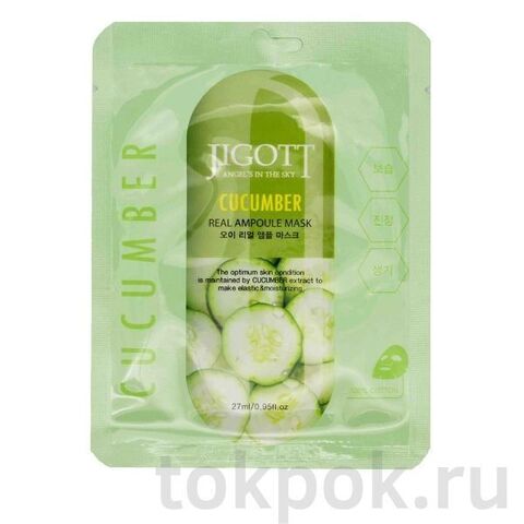 Тканевая маска для лица Jigott Cucumber Real Ampoule Mask, 27 мл