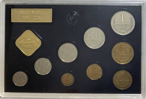 Годовой набор Госбанка СССР 1981 ЛМД жёсткий (чёрный) (UNC)