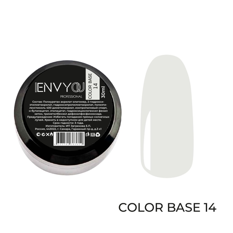 База камуфлирующая ENVY Color Base 14 30мл