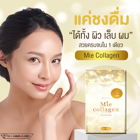 Коллаген трипептид 100% морской Mie collagen 100 гр Тайланд купить выгодно