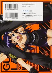 Tengen Toppa Gurren Lagann Vol. 5 (На Японском языке)