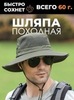 Картинка шляпа Skully Wear Wide Brim khaki - 1