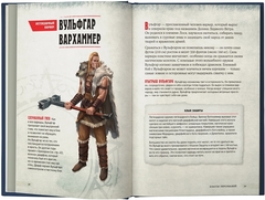 Dungeons & Dragons. Герои и их снаряжение