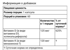 California gold nutrition, витамины D3 и К2, 60 растительных капсул