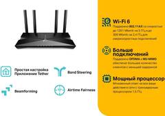 TP-Link Archer AX10 AX1500 WiFi 6 роутер