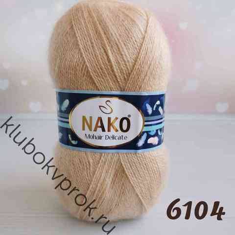 NAKO MOHAIR DELICATE 6104, Кофе с молоком