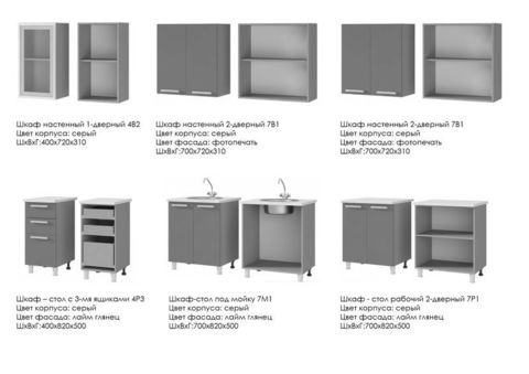 кухонный гарнитур ЯБЛОКО 1,8 м