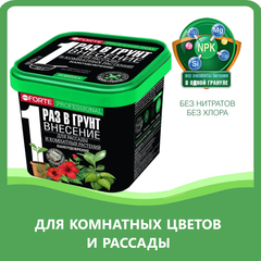 Удобрение для рассады и комнатных растений, наноудобрение Bona Forte, 1 л
