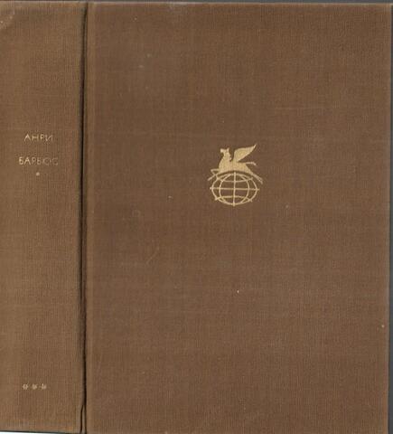 Огонь. Ясность. Правдивые повести