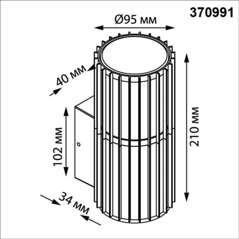 Уличный настенный светильник Novotech 370991 STREET NT25 000 черный IP54 E27 max 25W 100-240V COSTAS