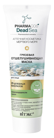 Витекс PHARMACos Dead Sea Маска для лица грязевая отшелушивающая 75мл