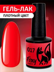 Гель-лак (Gel polish) #017, 8 ml