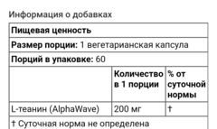 California gold nutrition, L-теанин, с AlphaWave, 200 мг, 60 растительных капсул