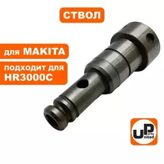 Ствол UNITED PARTS для MAKITA HR3000C 323912-3 (90-0280)
