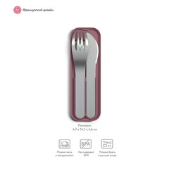 Набор из 3 столовых приборов в футляре mb pocket, blush