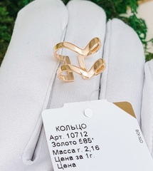 10819 - Кольцо фаланговое двойное из золота 585 пробы