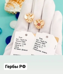 004-znak-brosh-pin-gerb-rf-zoloto-585-s-cvetnoj-ehmalyu