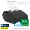 Онлайн-касса АТОЛ 1Ф (фискальный регистратор), с ФН 15 мес и ОФД 15 мес, 54ФЗ, ЕГАИС, Платформа 5.0