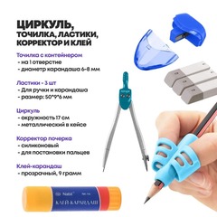 
          Набор школьника подарочный 107 предметов, 35 наименований, канцелярские принадлежности для мальчика в школу