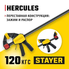 STAYER HERCULES 450//630 мм, Пистолетная струбцина (32242-45)