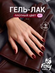 Гель-лак (Gel polish) #377, 8 ml