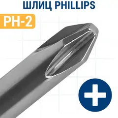 Бита отверточная ПРАКТИКА Профи PH-2 х  70 мм (2 шт) (915-533)