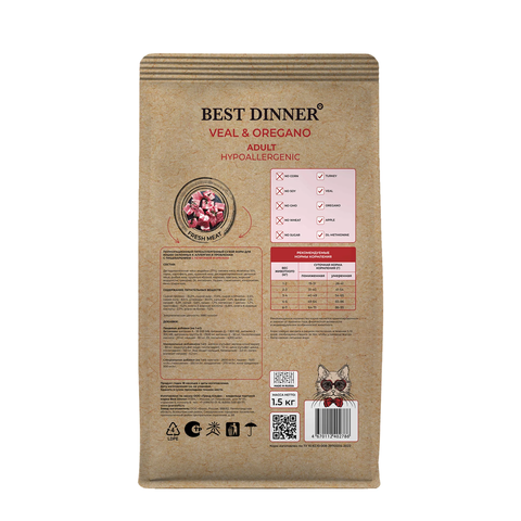 Best Dinner Holistic Hypoallergenic Adult Cat Veal & Oregano