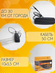 АВТОМОБИЛЬНЫЙ АНТЕННЫЙ КОНВЕРТЕР ТРИАДА-322 EURO