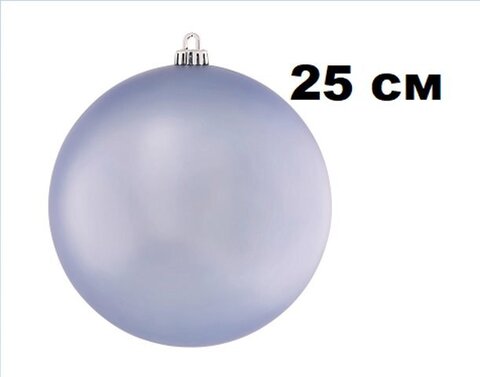 Шар 25см 1шт серебро однотонный матовый в тубусе