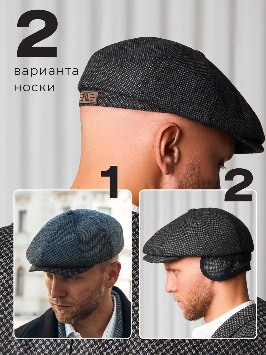 Кепка восьмиклинка утепленная