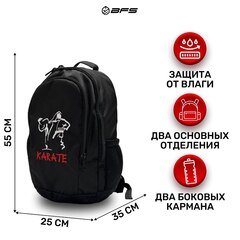 Рюкзак BFS - KARATE